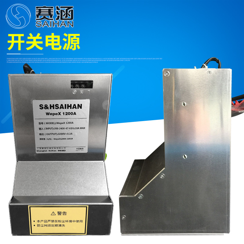 Wepex1200A微波开关电源工业微波加热配件风冷变频电源UV环保激发