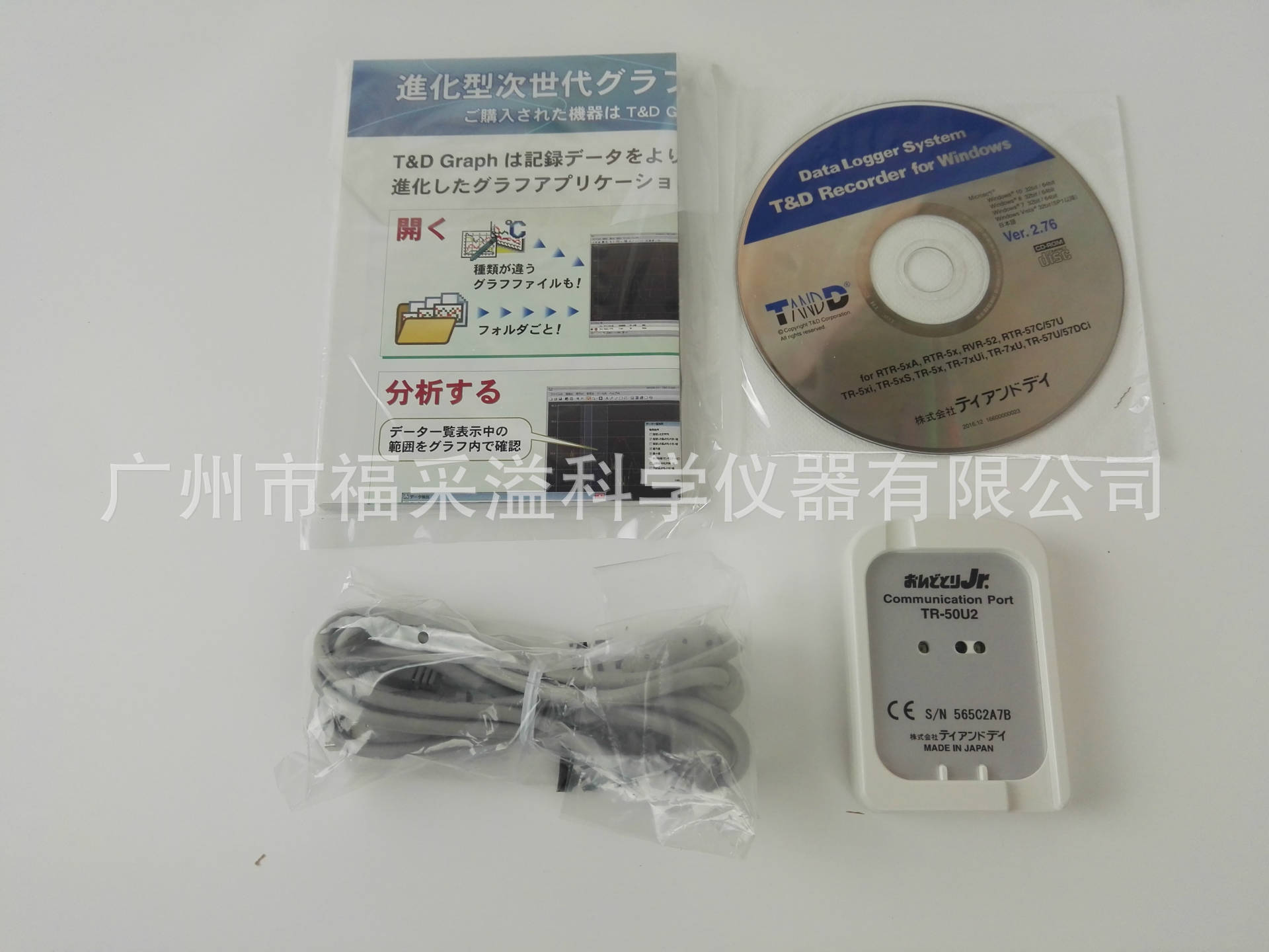 日本TANDD數據采集器 日本T&D數據采集底座TR-50U2現貨供應
