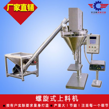 吉林新旧料粉末及颗粒U型上料机 粒状谷物螺杆式上料机 输送设备