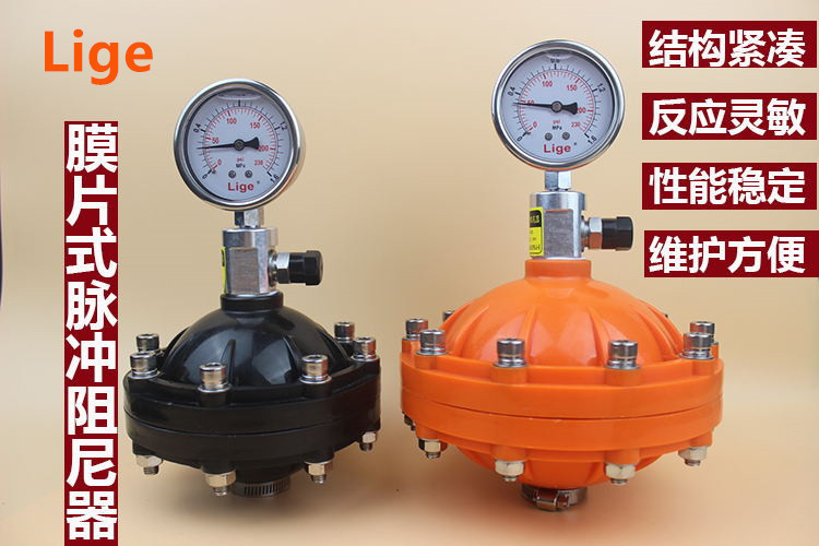 膜片式脉动阻尼器  隔膜式脉冲阻尼器 阻尼器 均流器DN15-50