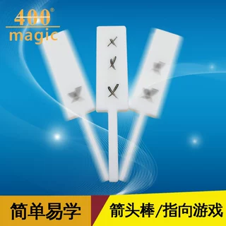 超级箭头棒 Turbo Stick 指向游戏 近景街头魔术玩具魔术道具批发