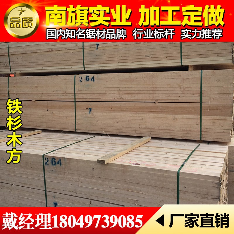 上海木材加工厂家-铁杉木方建筑工程木方南旗定做加工
