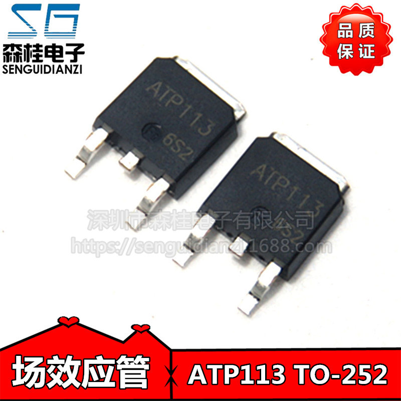 全新原装 ATP113 -35A/-60V TO-252 P沟道 MOS管场效应管