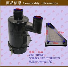 叉车配件批发 空滤器壳（铁K1122 ）杭叉20-30H铁三角 空滤器总成