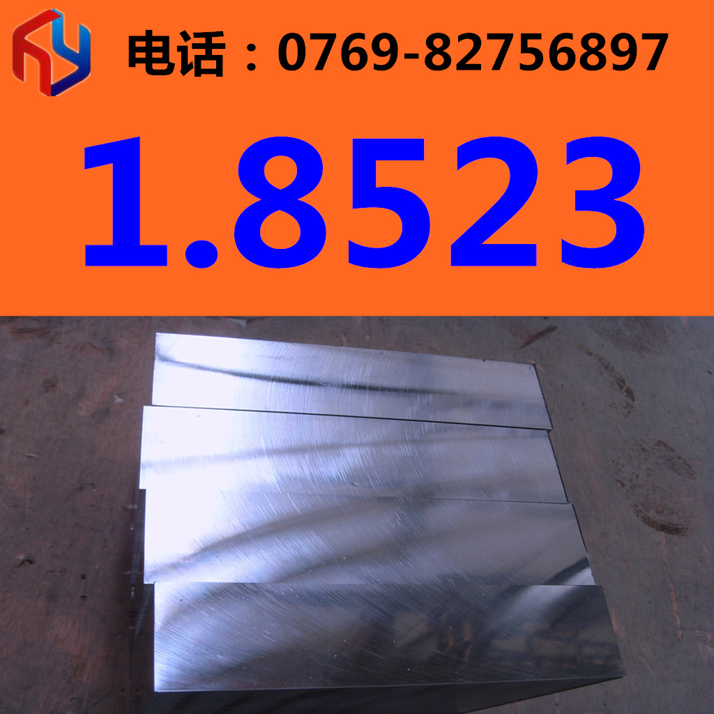 供应1.8223模具钢 圆钢 钢板 规格齐全