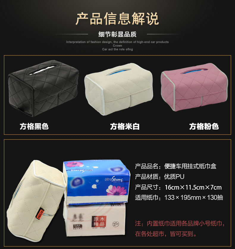 车用挂式纸巾盒_07