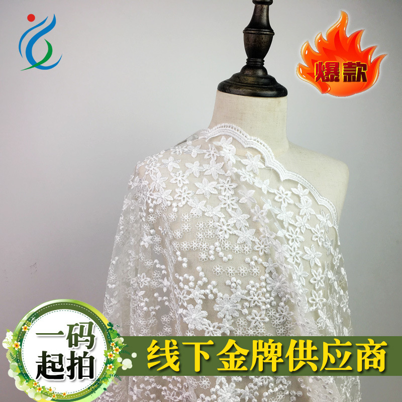 浪漫满天星小花水溶网纱涤光丝 婚纱 礼服系列 刺绣 蕾丝面料