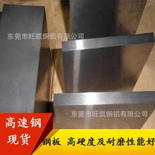 现货供应CPM-3V工具钢  粉末冷作钢  规格齐全 可零切