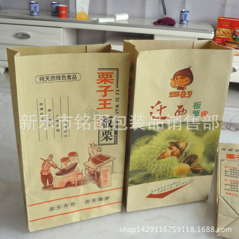 批发订做 糖炒栗子纸袋 板栗袋子 板栗大王牛皮纸袋 卫生