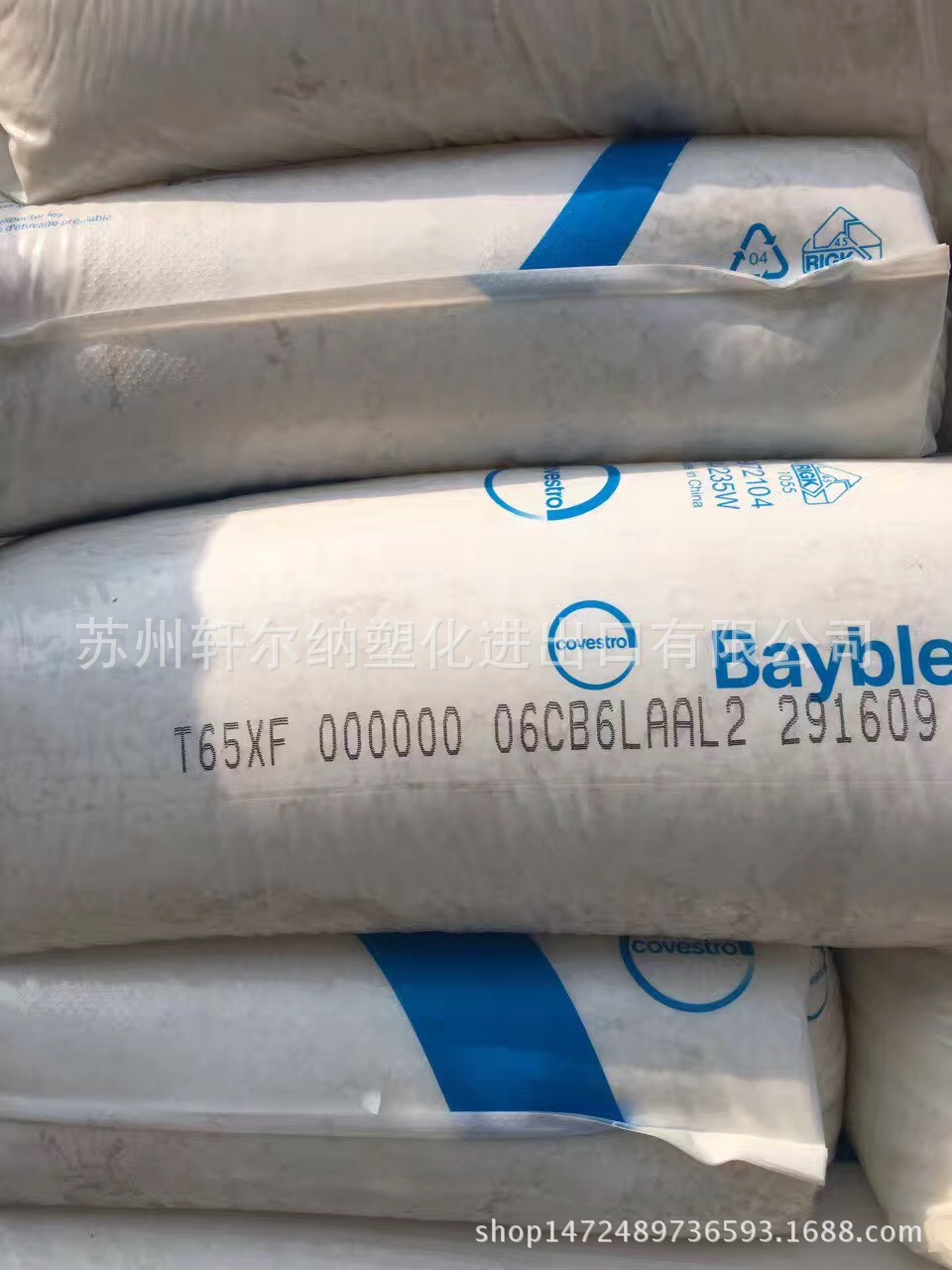 PC/ABS合金料 科思创拜耳 Bayblend T65 XF 901510 高流动韧性好