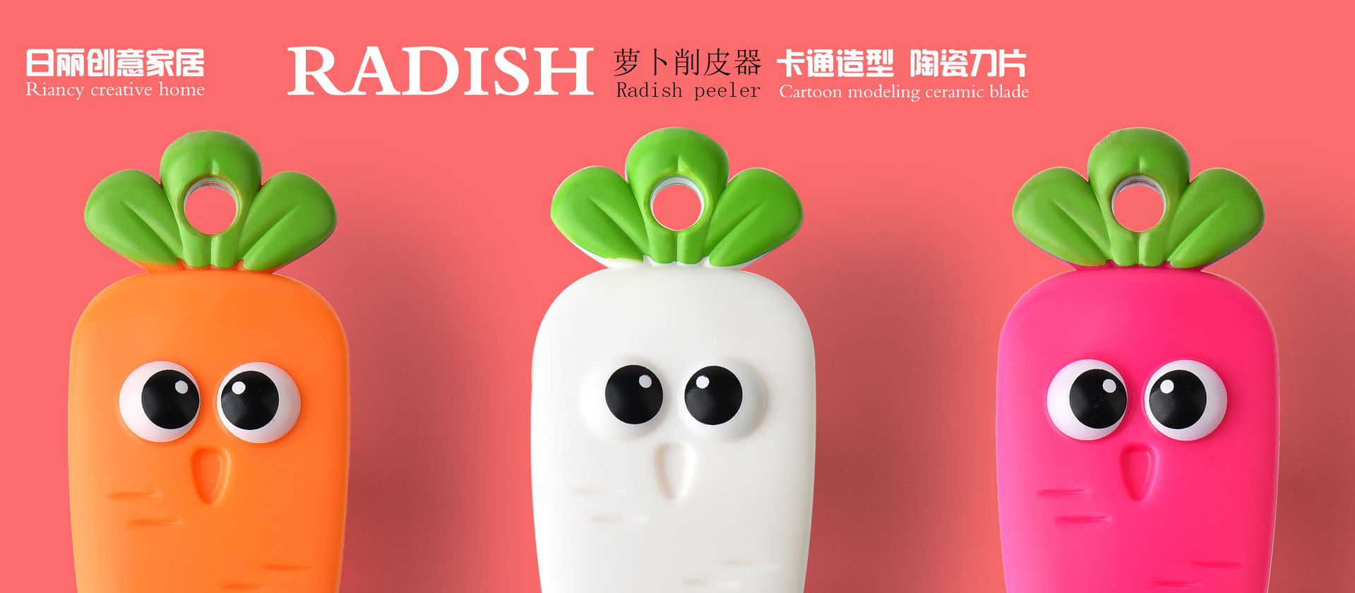 RB278萝卜削皮器