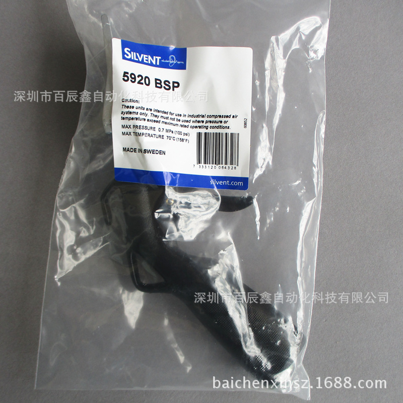 思万特SILVENT 5920安全空气喷枪 原装