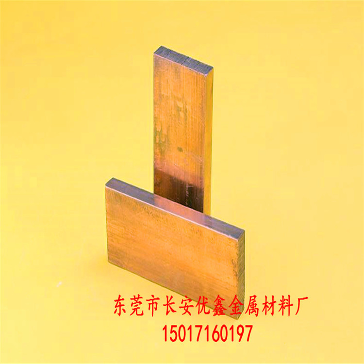 优鑫供应 25*70mm黄铜排 H59国标黄铜排 小规格黄铜条