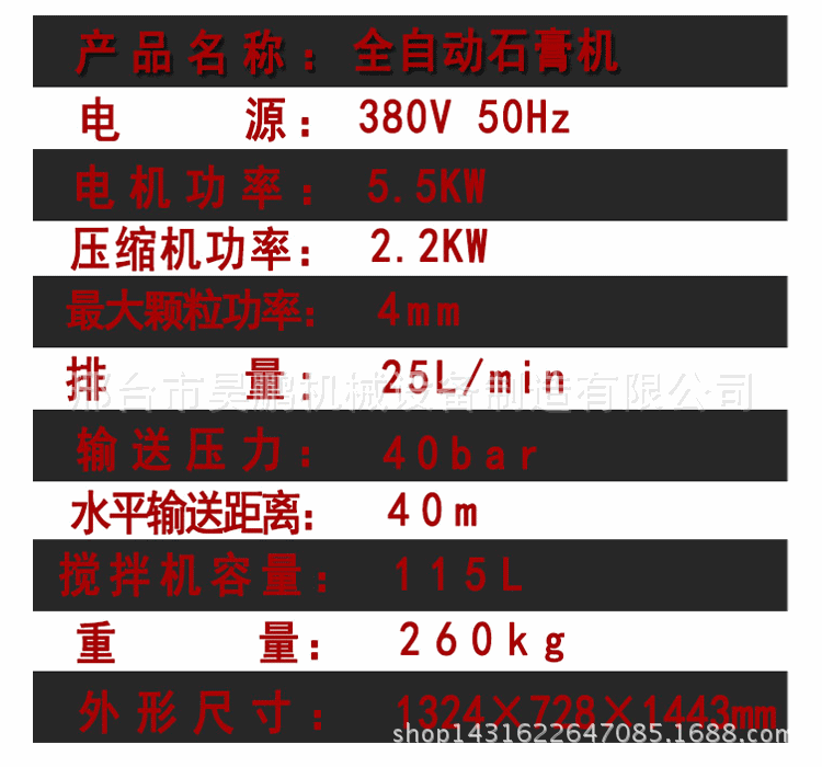 昊鵬不帶水印詳情頁_03