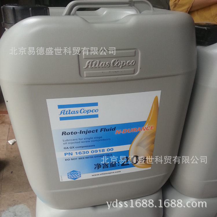 阿特拉斯空压机油1630091800 北京阿特拉斯8000小时油2901170100