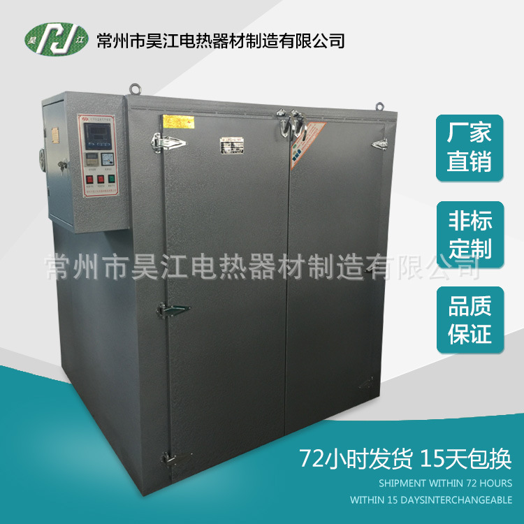 源头工厂供应电机线圈定子烘烤箱 电机烘箱 电机热套装膨胀电烘箱