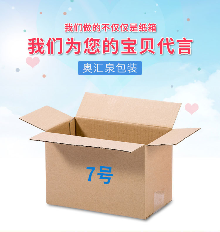 纸箱详情页7号_01