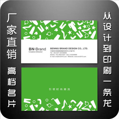 【名片定做】個性時尚 300克銅版紙 名片設計制作 4