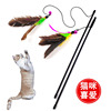 Pearl bird teasing cat stick cat toy toys funny cat stick pet cat toy, feather bell teasing cat rod flying bird