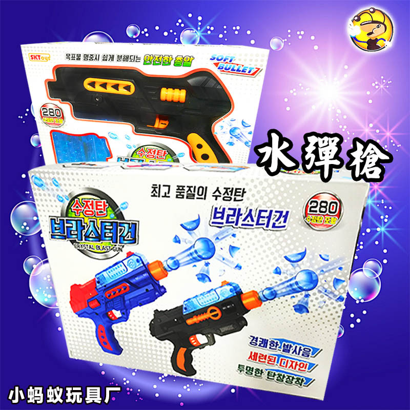 2017手动儿童玩具酷炫水弹枪 标靶 电动闪光水晶弹枪好玩软弹枪|ms