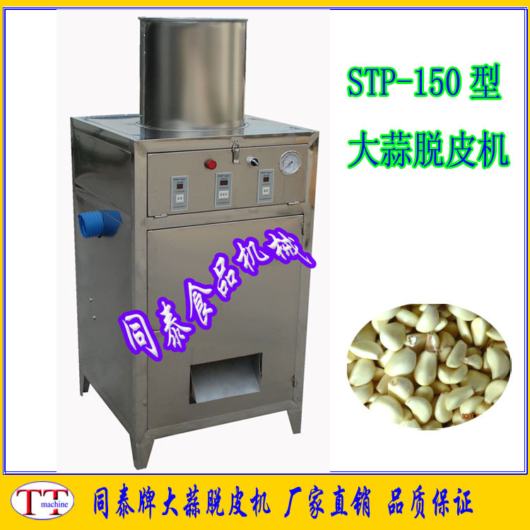 剥蒜机，去蒜皮机器价格—诸城市同泰食品机械厂