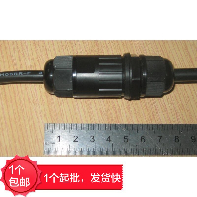 IP68 wire-to-wire screw lock wire crimping cable wiring assembly waterproof connector waterproof connection connector