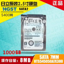 日立原裝2.5寸1000G硬盤車載錄像機儲存器5400轉