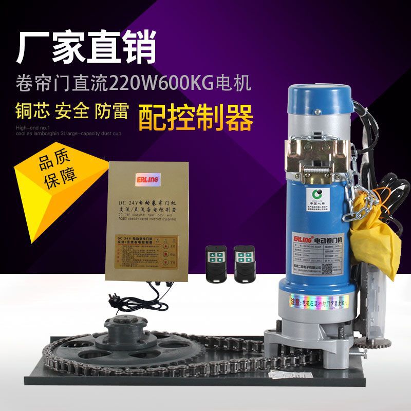 福建二菱卷帘门DC直流铜芯电机220W600KG电机厂家直销配控制器|ru