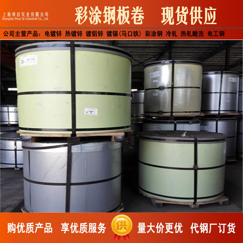 现货供应镀铝锌乳白彩钢卷 聚酯涂层象牙白彩涂卷TDC51D+AZ