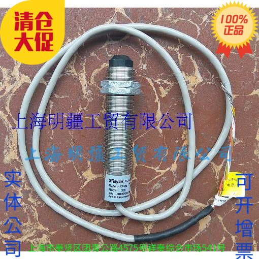 CI1B ，CI2B ，CI3B ，全新 正品 Raytek 雷泰 测温仪 感温探头