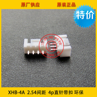 XHB2.54-4A �Ӳ��XHB-4A 2.54MM�g�� 4P ������� ֱ� �h��