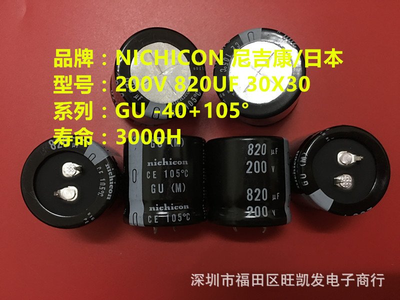 200V820UF 30X30 电解电容 820UF 200V 105度
