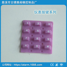 電動口罩硅膠配件加工口罩調節繩按鍵內襯墊片工業口罩硅橡膠配件