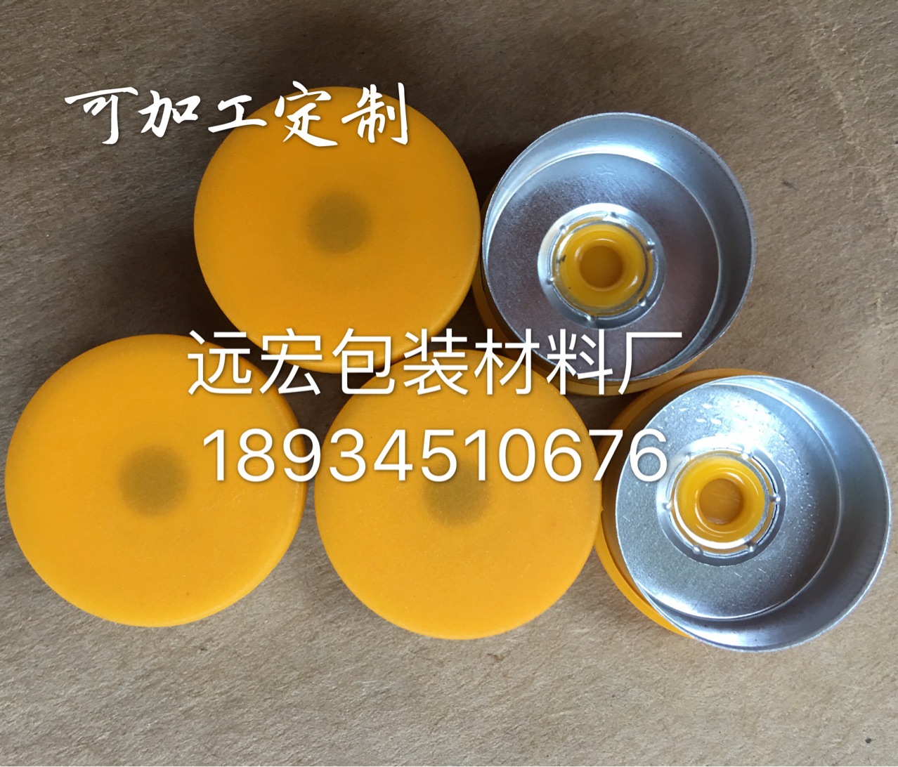 特价20mm口径铝盖铝塑组合盖 管制瓶西林瓶配套铝塑盖