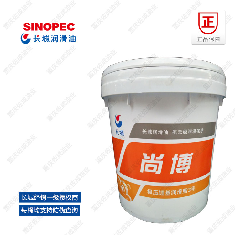 高温级黄油长城润滑脂尚博极压锂基脂000#0#2号3号关节轴承锂基脂