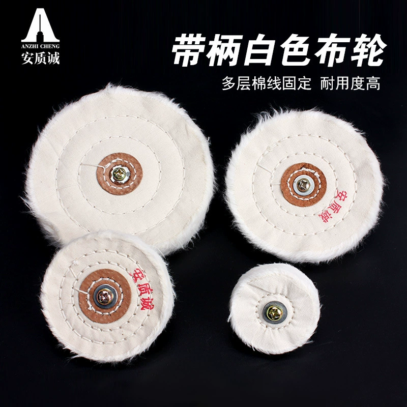 Полировальный круг Anzhi Cheng с ручным креплением, белый, тканевый, Т-образный, хлопковый, для полировки, воскования, фланелевый, шлифовальный, с хвостовиком 6 мм, специально для экспорта.