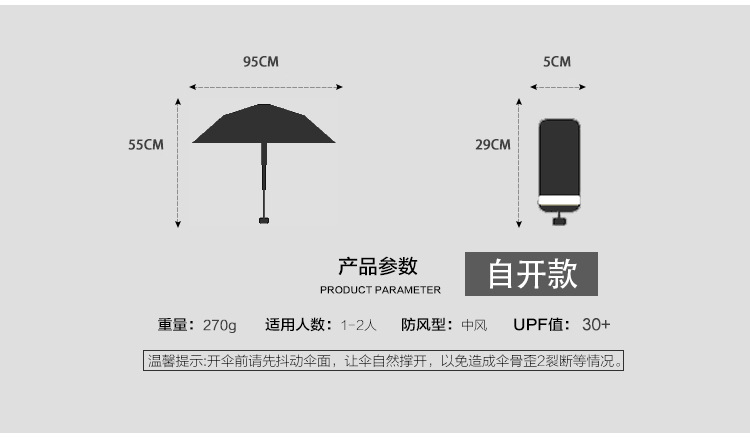 供应全自动三折雨伞折叠伞 男女通用商务晴雨伞遮阳伞定制广告伞详情14