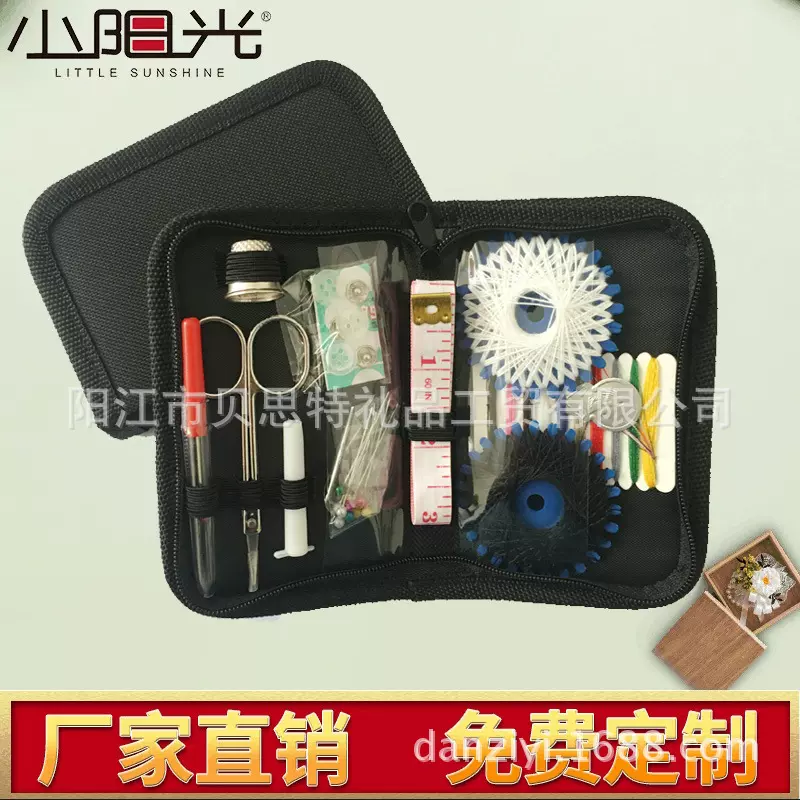 拉链包款式精美实用旅行装针线缝纫套装针线包拆线器穿针器45件