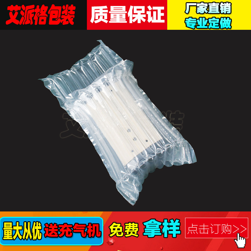 60#安防摄像头气柱袋 缓冲气柱 气柱包装 充气柱 充气袋气柱