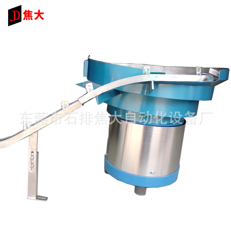 焦大成都五金振动盘 河北电子送料盘 震动盘送料机