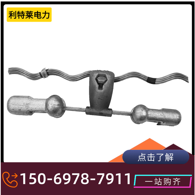 利特莱防震锤 电力 FRD-4d防震锤图片 光缆防震锤 预绞式 防震锤