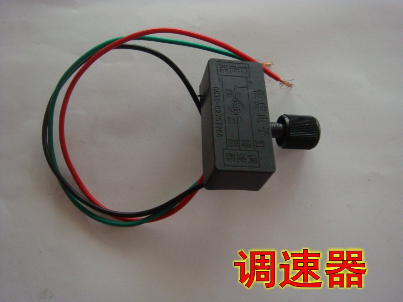 电动喷雾器调速器12V调节开关调位器农用打药机配件调速开关