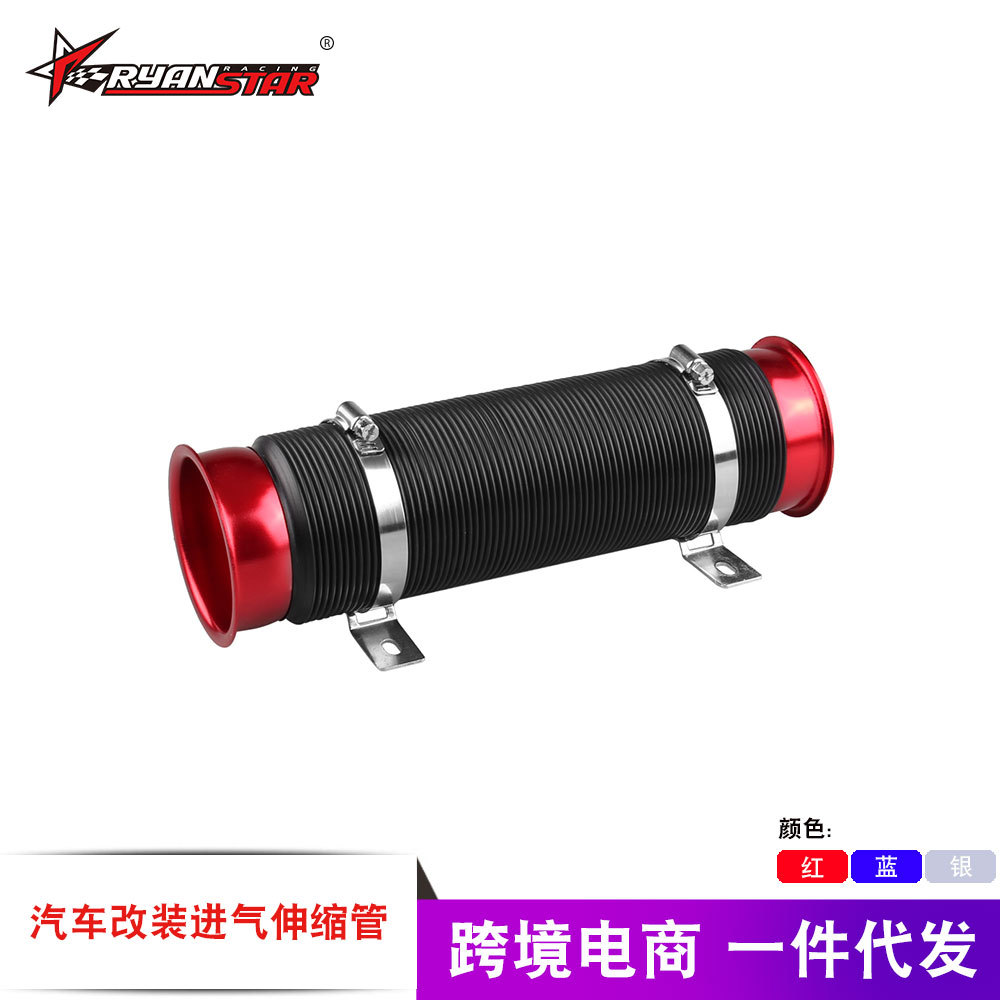 汽车改装智能进气伸缩管导流管 软导流管金属风口动力提升进气管