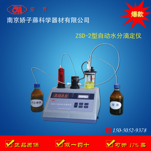 上海雷磁ZDY-500型自动永停滴定仪  电位滴定仪 【质保一年】