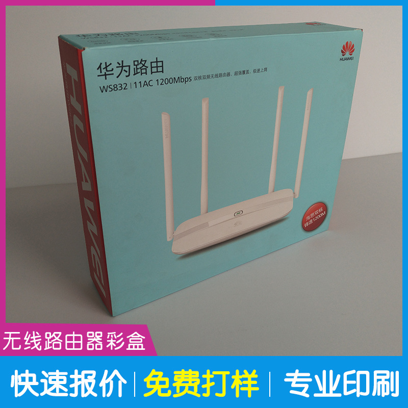 无线路由器包装盒定制 三层瓦楞包装盒 防震 彩盒印刷生产厂家