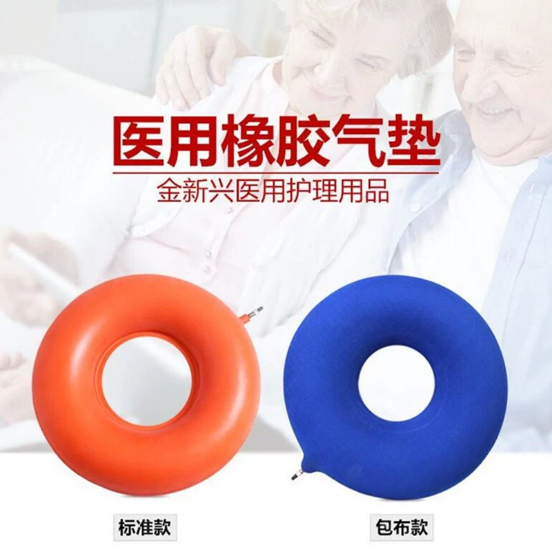 Jin Xinxing маленькое дерево медицинская воздушная подушка резиновая подушка газовая прокладка резиновое кольцо Подушка для инвалидной коляски Подушка для геморроя подушка для пролежней