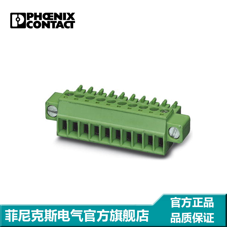 菲尼克斯插头PCB印刷电路板连接器MC 1,5/10-STF-3,81-1827787-50