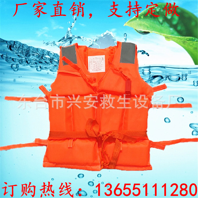 厂家批发定 制现货  成人救生衣 防汛救生衣工作救生衣背心 救生