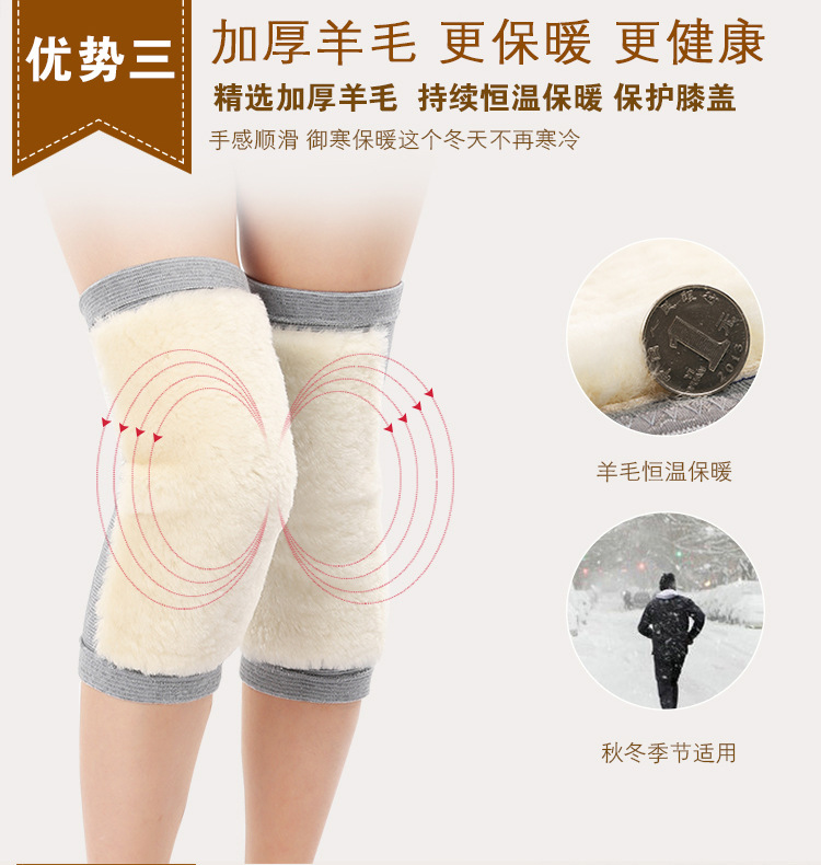 羊毛护膝750_12
