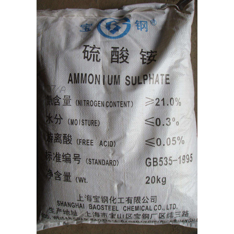长期大量供应宝钢、沙钢工业级21%硫酸铵 硫铵
